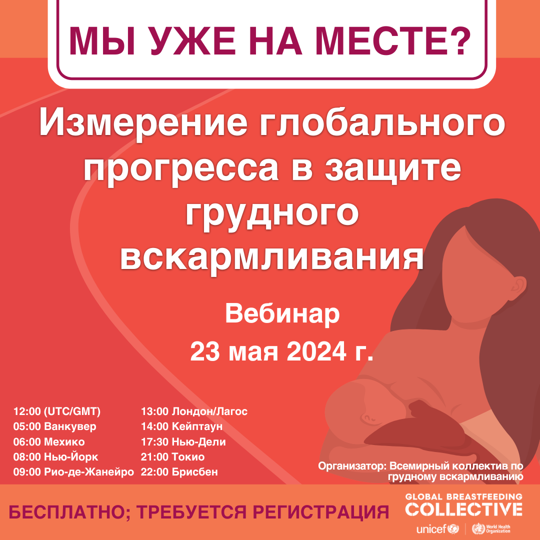 Code-Status-Report-Webinar-Graphic in Russian