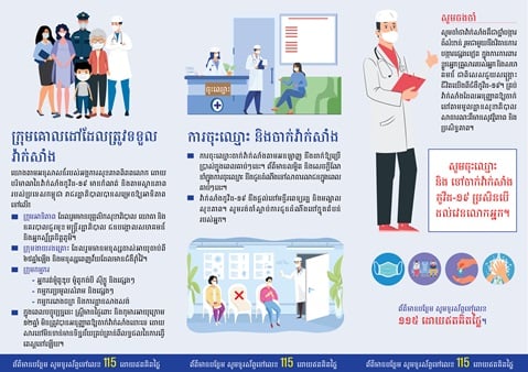 What should I know about COVID-19 vaccines (continued)