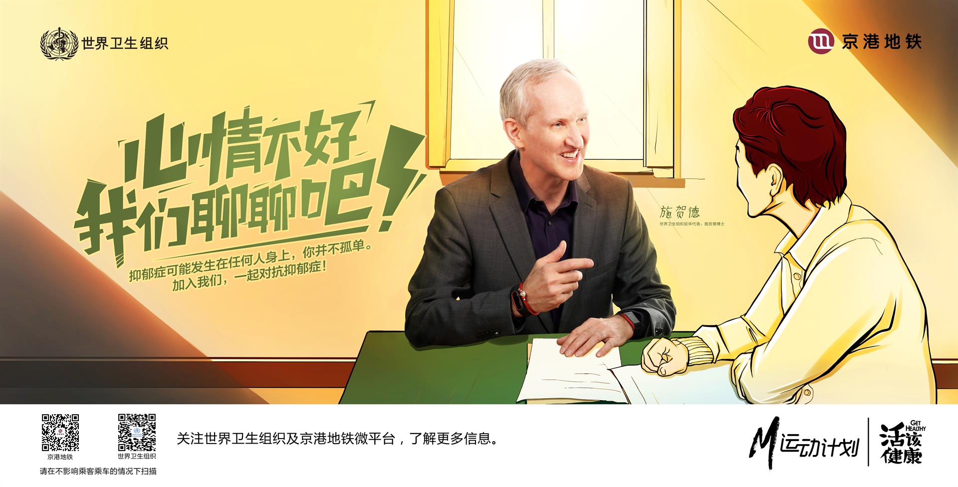 Let's talk about depression ZH